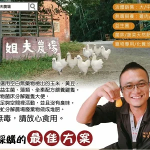 雞蛋方案一【每月90顆】